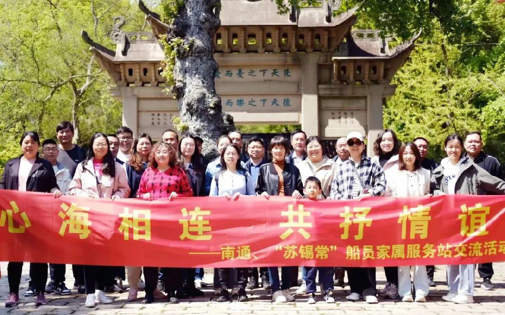 江苏远洋所属船员公司党总支开展“心海相连，共抒情谊”主题活动