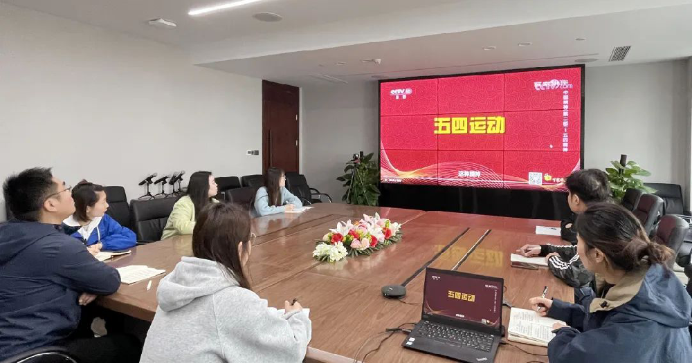 赓续“五四”薪火 奋进新征程——江苏远洋所属通海公司团支部践行五四精神