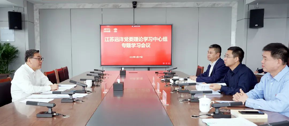 江苏远洋党委召开理论学习中心组主题教育专题学习会议