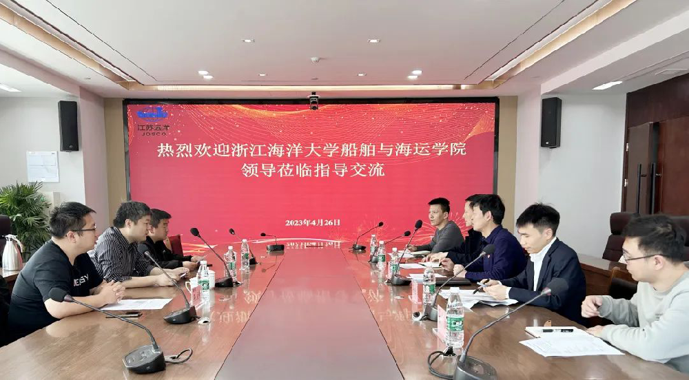 浙江海洋大学与江苏远洋开展交流 校企“双向奔赴” 深入调研促发展
