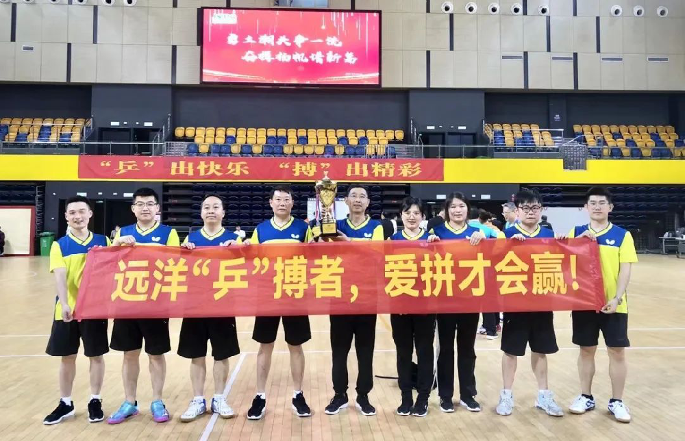 爱拼才会赢!江苏远洋获省港口集团职工乒乓球邀请赛团体三等奖