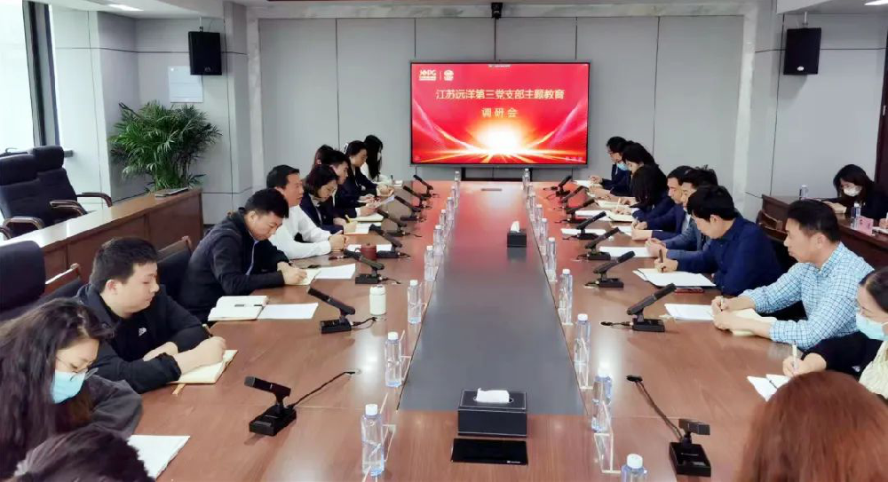 铸魂增智正风促干,主题教育见实效 | 以高质量调查研究推动主题教育走深走实 江苏远洋总部第三党支部开展主题教育专题调研