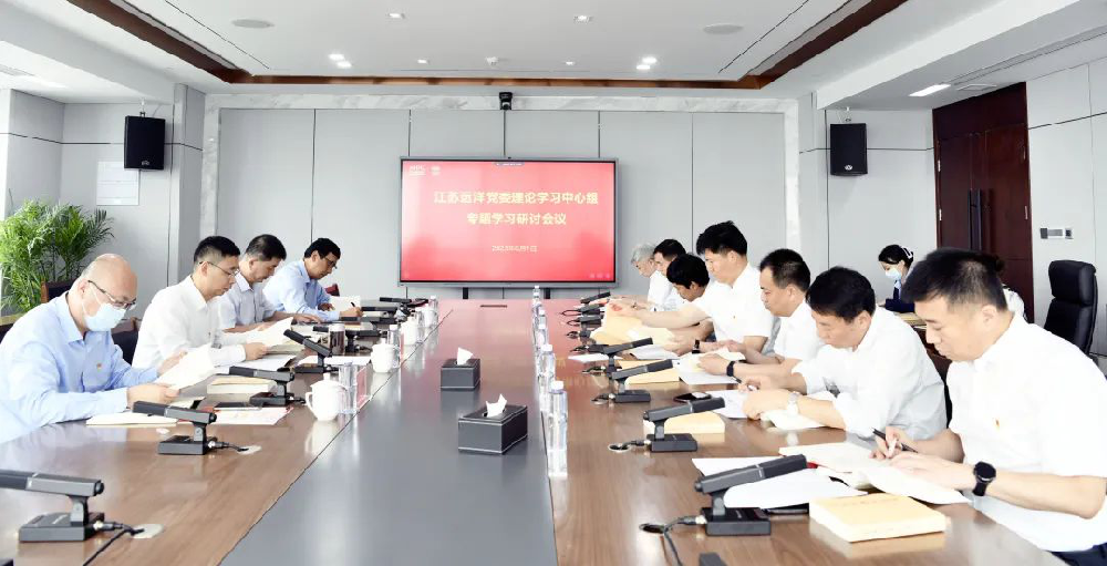 江苏远洋党委召开学习贯彻习近平新时代中国特色社会主义思想主题教育读书班专题学习研讨会