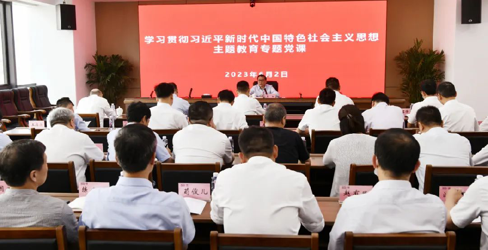 江苏远洋党委举办主题教育读书班“牢记嘱托、感恩奋进、走在前列”集中交流研讨会