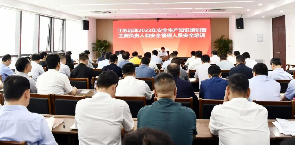江苏远洋开展2023年安全生产知识培训