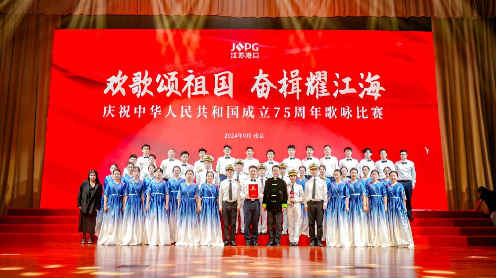 唱出对祖国母亲最赤诚的爱!江苏远洋荣获省港口集团“欢歌颂祖国 奋楫耀江海”歌咏比赛二等奖