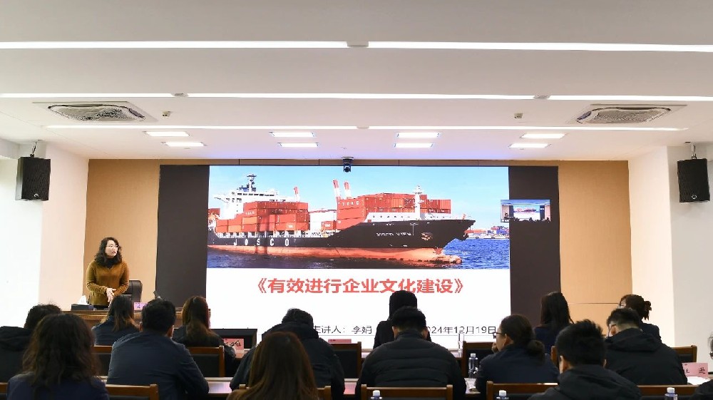 向海图强,奋楫争先!第四期江苏远洋“奋楫远洋大学堂”开讲啦!
