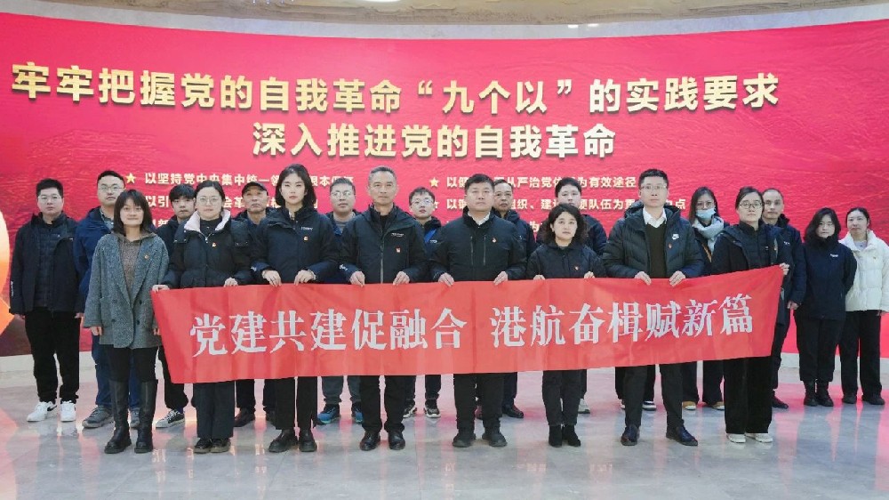 强强联合促共赢,港航融合聚合力——江苏远洋太海集运党支部与太仓港正和兴港党支部联合开展主题党日活动