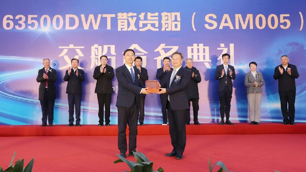 水运江苏丨江苏省港口集团6.35万吨散货船“江远明州”轮命名交付