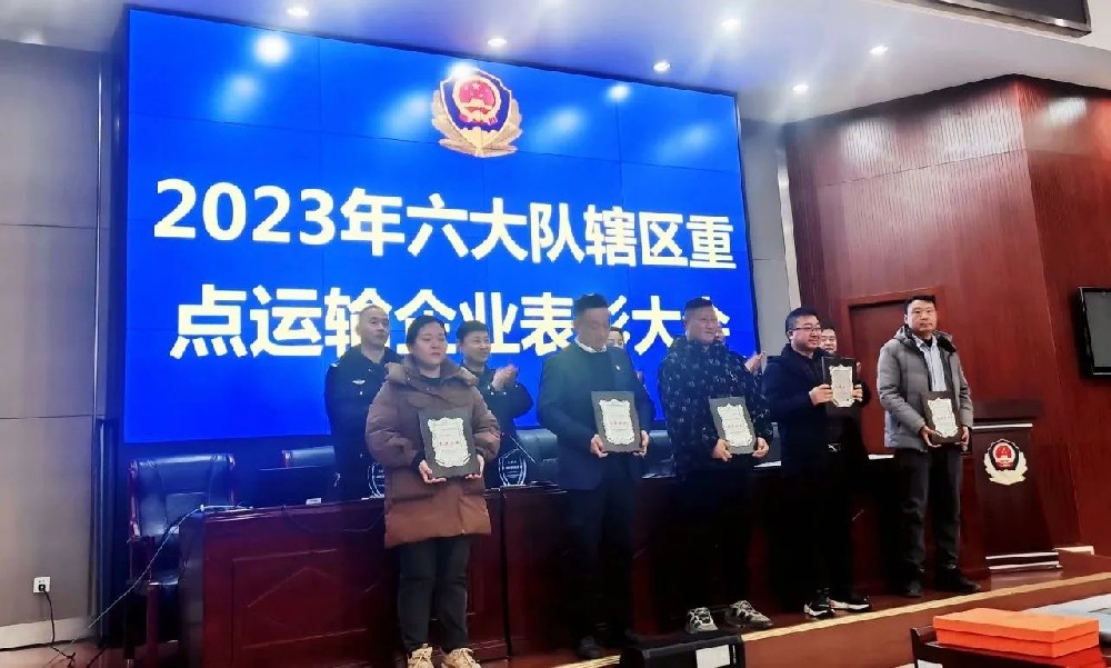喜报!江苏远洋所属省外供公司荣获“2023年度安全管理先进企业”称号