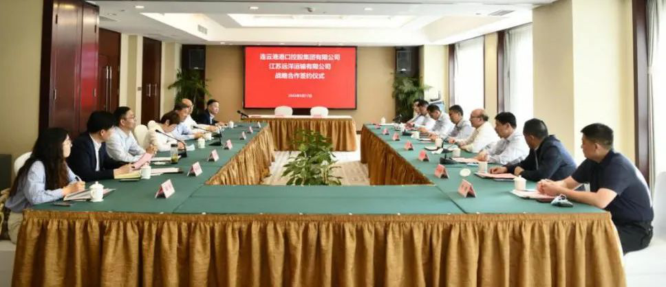连云港港口集团与江苏远洋签订战略合作协议