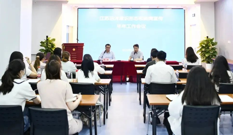 江苏远洋召开2022年意识形态和新闻宣传半年工作会议
