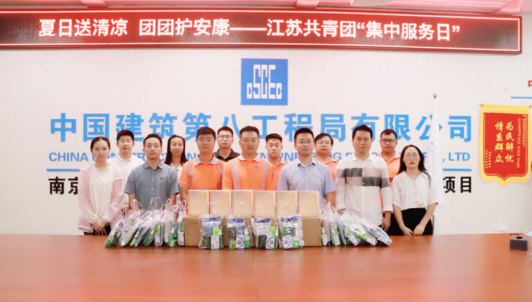 强国复兴有我,江远“团团”出列 | 江苏远洋团委与湖南路街道团工委为一线建筑工人送清凉