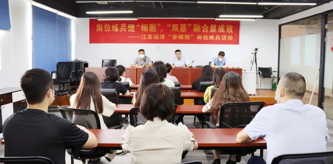 党建领航 | 岗位练兵健“细胞”,“双基”融合显成效——江苏远洋“奋楫班”开展岗位练兵