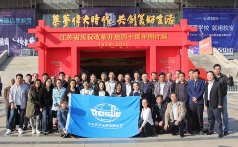 江苏远洋组织在宁职工参观江苏省庆祝改革开放40周年图片展