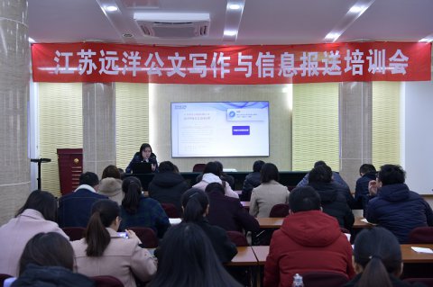 公司为青年职工举办公文写作与信息报送培训会
