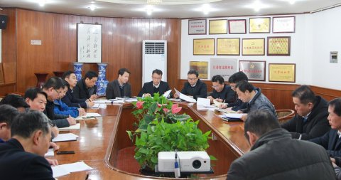 江苏远洋召开“未巡先改”阶段性工作总结会议