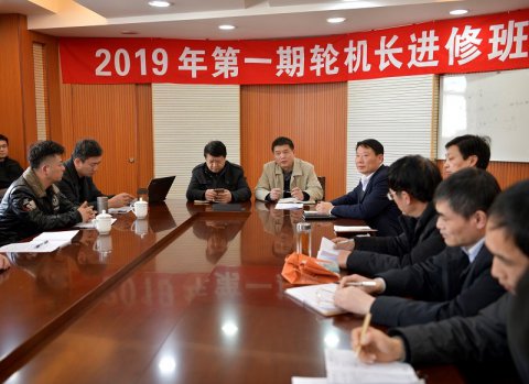 学好本领担重任，与时俱进谋发展 ——2019年第一期轮机长进修班开班