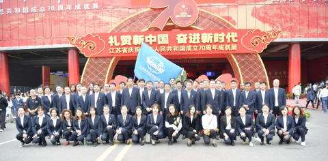 江苏远洋组织职工参观江苏省庆祝中华人民共和国成立70周年成就展