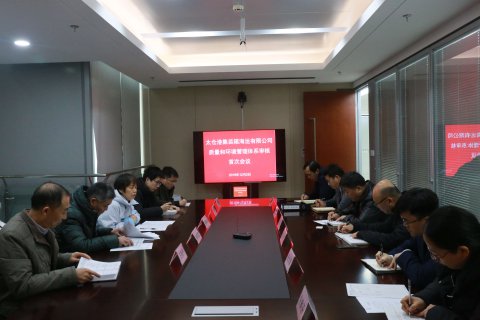 太仓海运顺利完成质量、环境管理体系初次审核