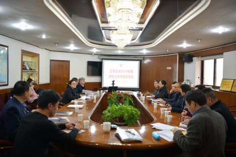 江苏远洋召开2019年纪检工作总结交流会