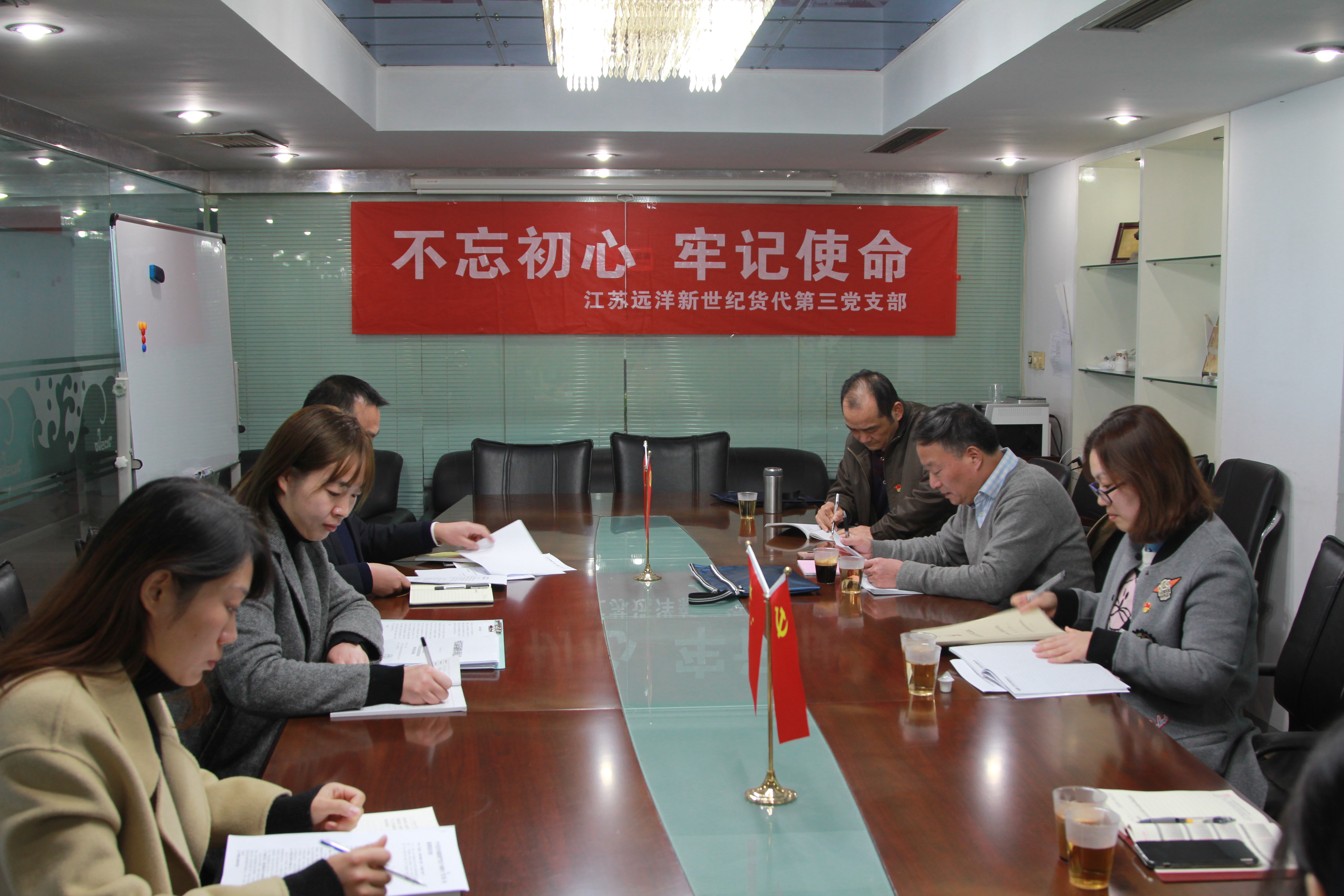 新世纪货代南通党支部.jpg