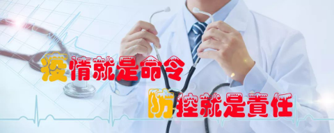 防控疫情,远洋船舶在行动