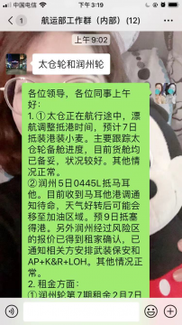 战疫情,抓经营 同舟共济克时艰