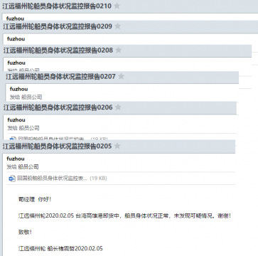 远洋航行驶千里 船舶防疫再落实