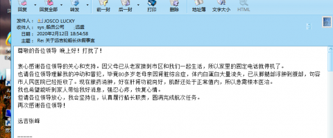 温情关怀暖人心 快速应对保换班 ——江苏远洋顺利完成战“疫”船员首次换班