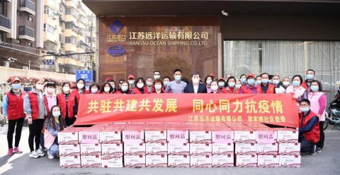 共驻共建共发展,同心同力抗疫情 ——江苏远洋为湖南路街道防疫一线工作人员和志愿者赠送慰问品