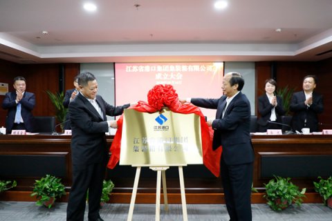 赋能一体化高质量发展,江苏省港口集团集装箱公司挂牌成立!