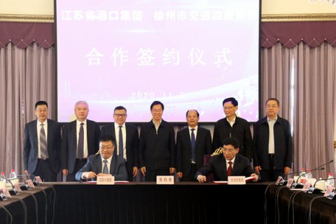 江苏省港口集团与徐州市交通控股集团签署合作协议