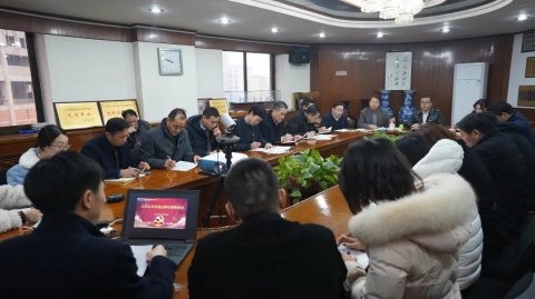江苏远洋召开党建品牌创建工作推进会