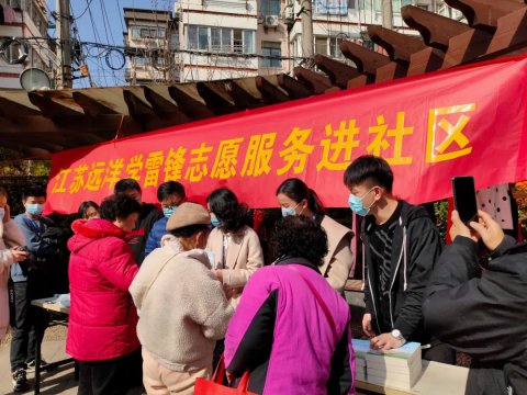 志愿服务进社区 远洋青年暖人心