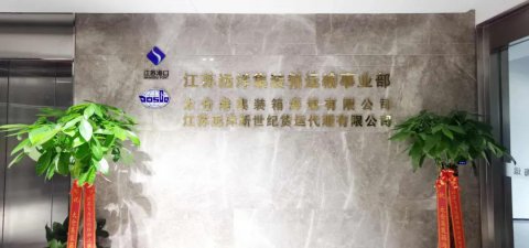 又又又！集运一体化运营取得新突破