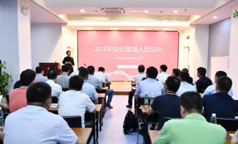 安全培训求实效 考学结合促提升——江苏远洋开展安全管理人员培训