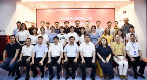 江苏远洋首届高级听说英语培训班圆满结业
