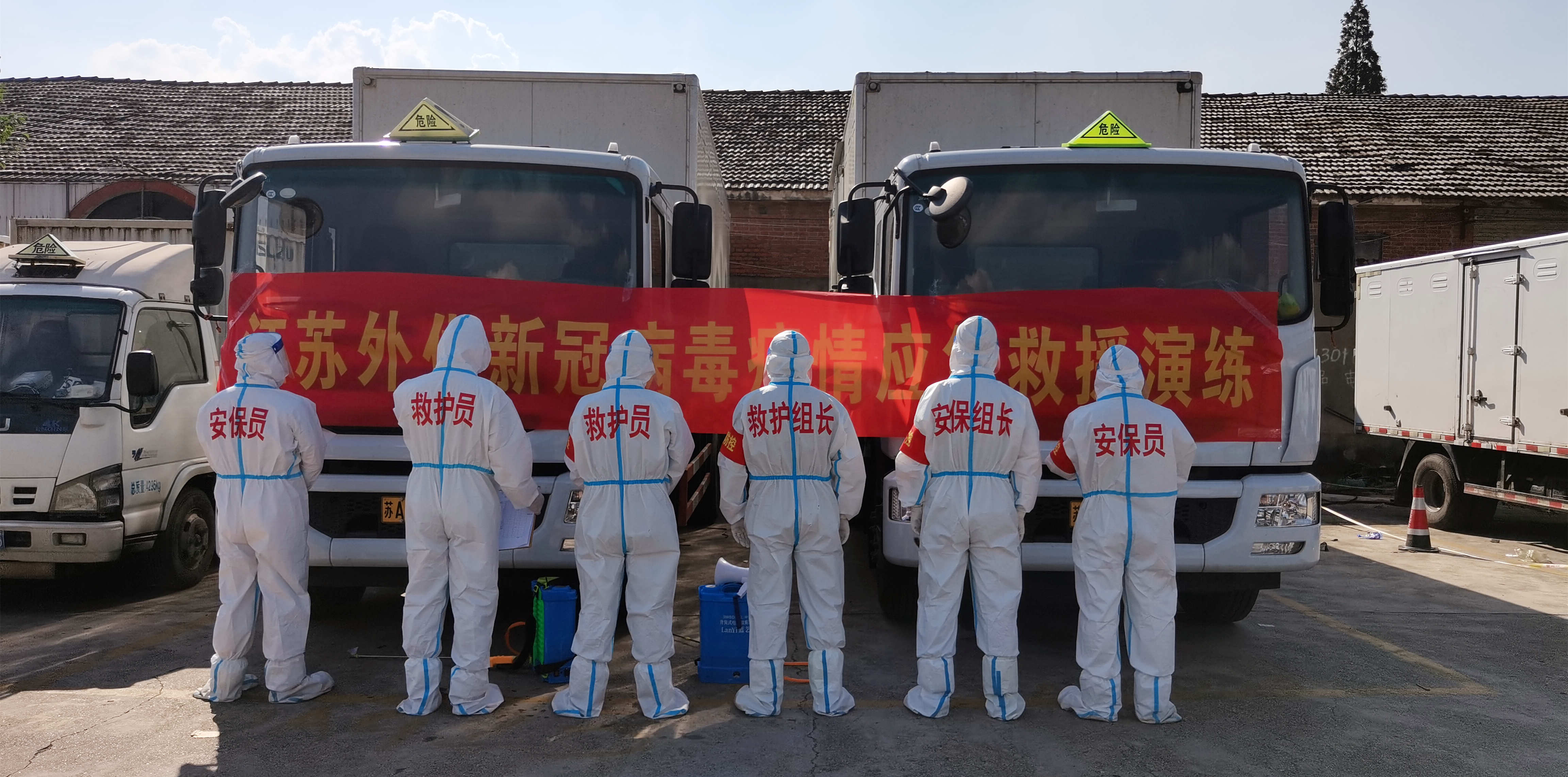 以练为战！江苏远洋开展疫情防控应急救援演练