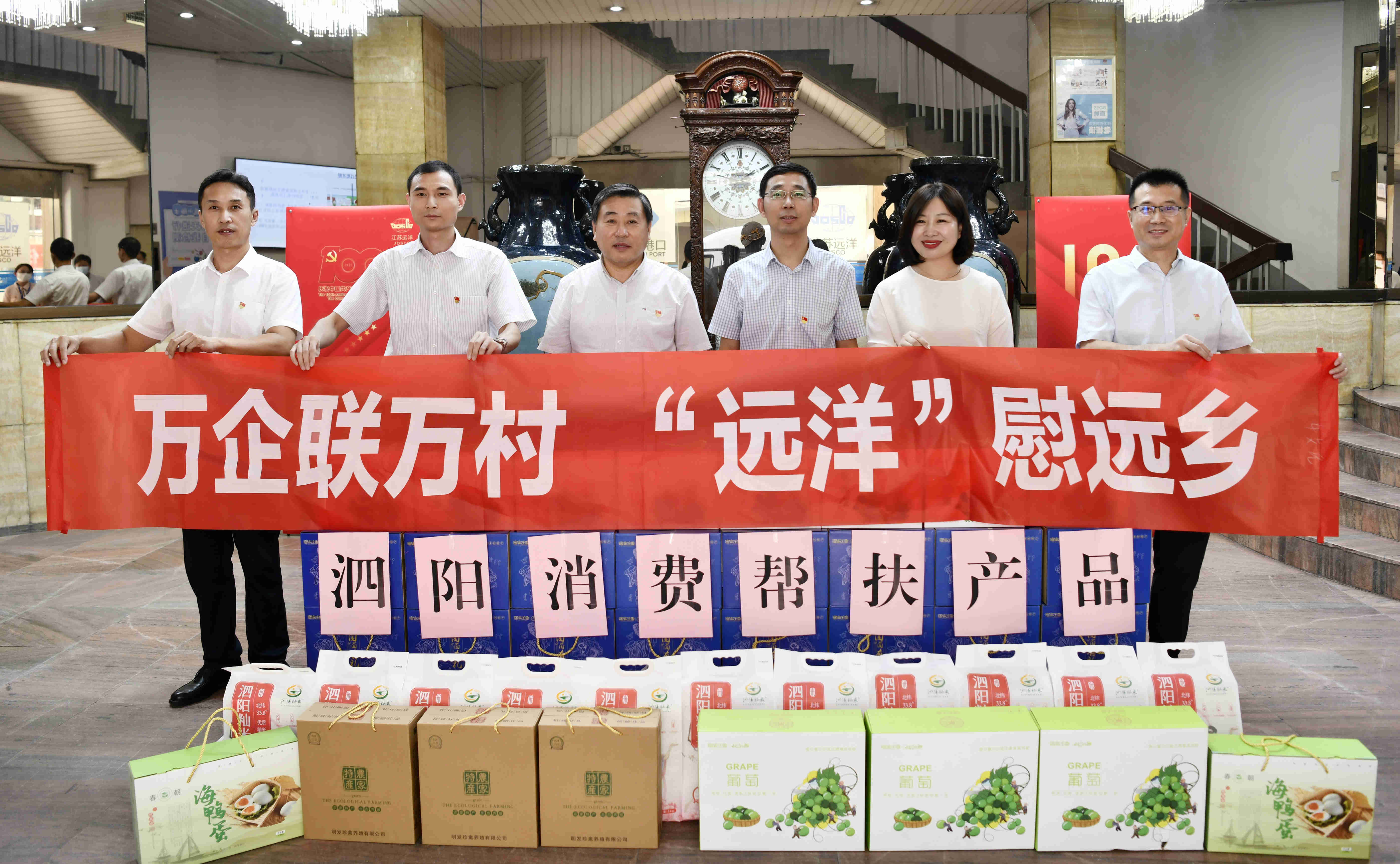 消费帮扶助振兴 “以购代捐”暖人心