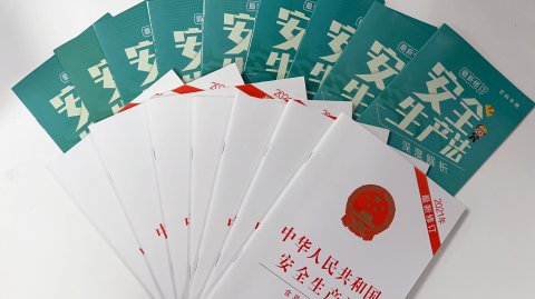 以考促学!江苏远洋开展新《安全生产法》培训考试