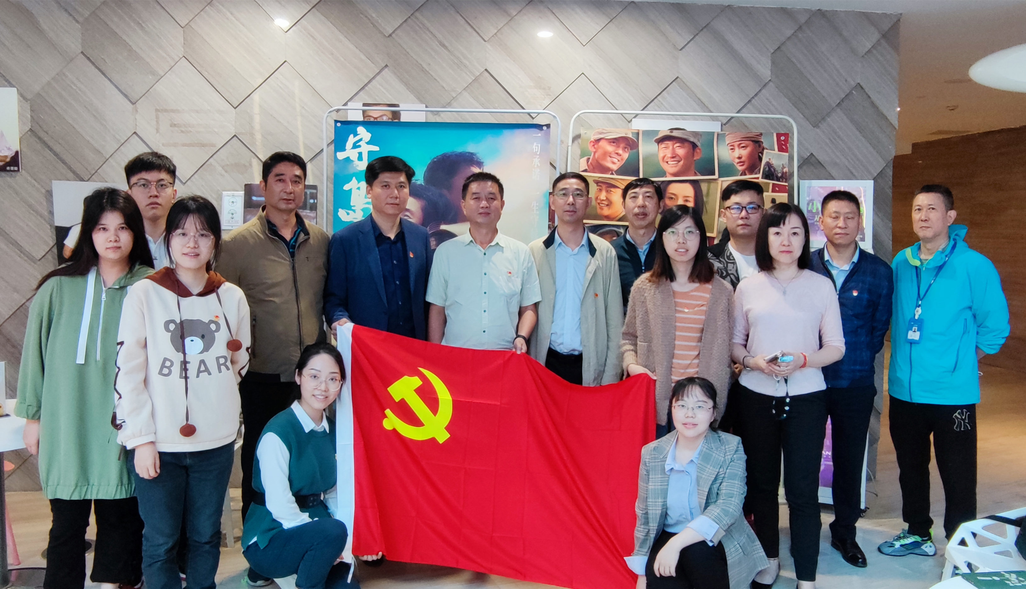 江苏远洋总部第一、第二党支部同上“电影党课”