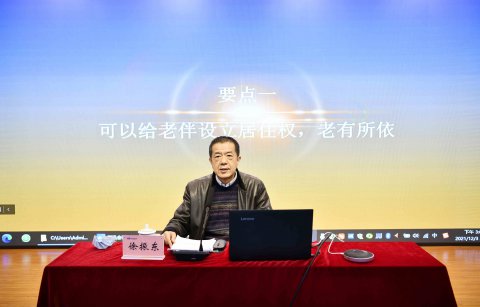 敬畏法律 守住底线——江苏远洋召开2021年法治宣传工作会议