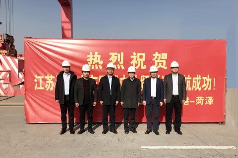 内外协同再深入 港航联动出实效 江苏远洋山东区域内外贸联运成功首航