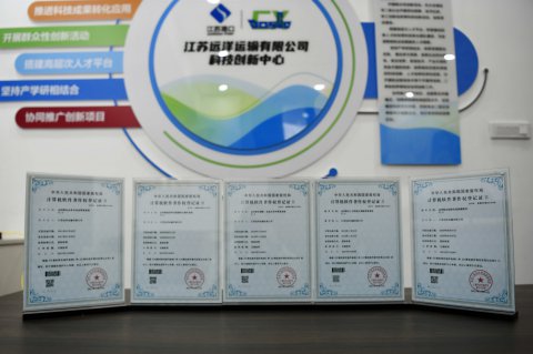 江苏远洋获五项计算机软件著作权