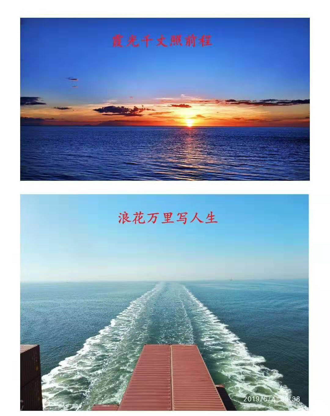 扬航海工匠精神 树远洋发展楷模